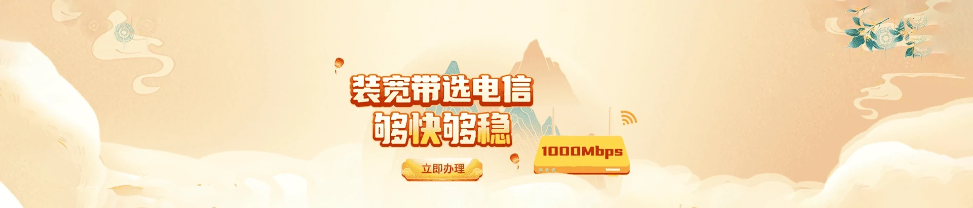 天宁区电信宽带