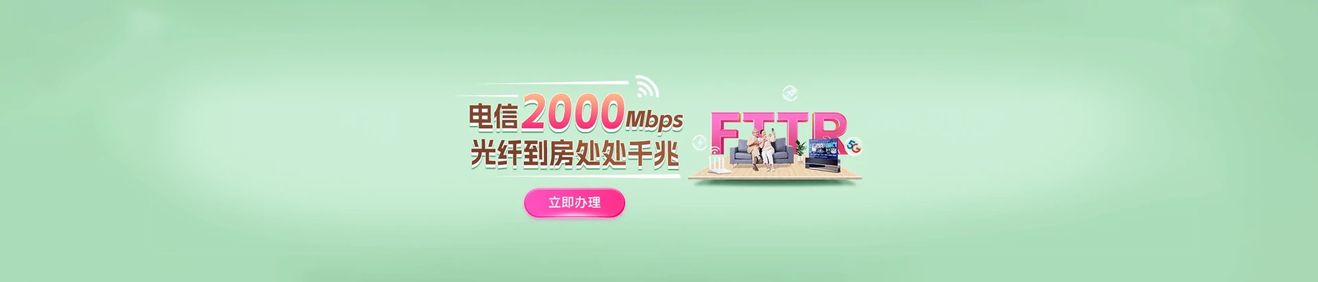 天宁区电信宽带