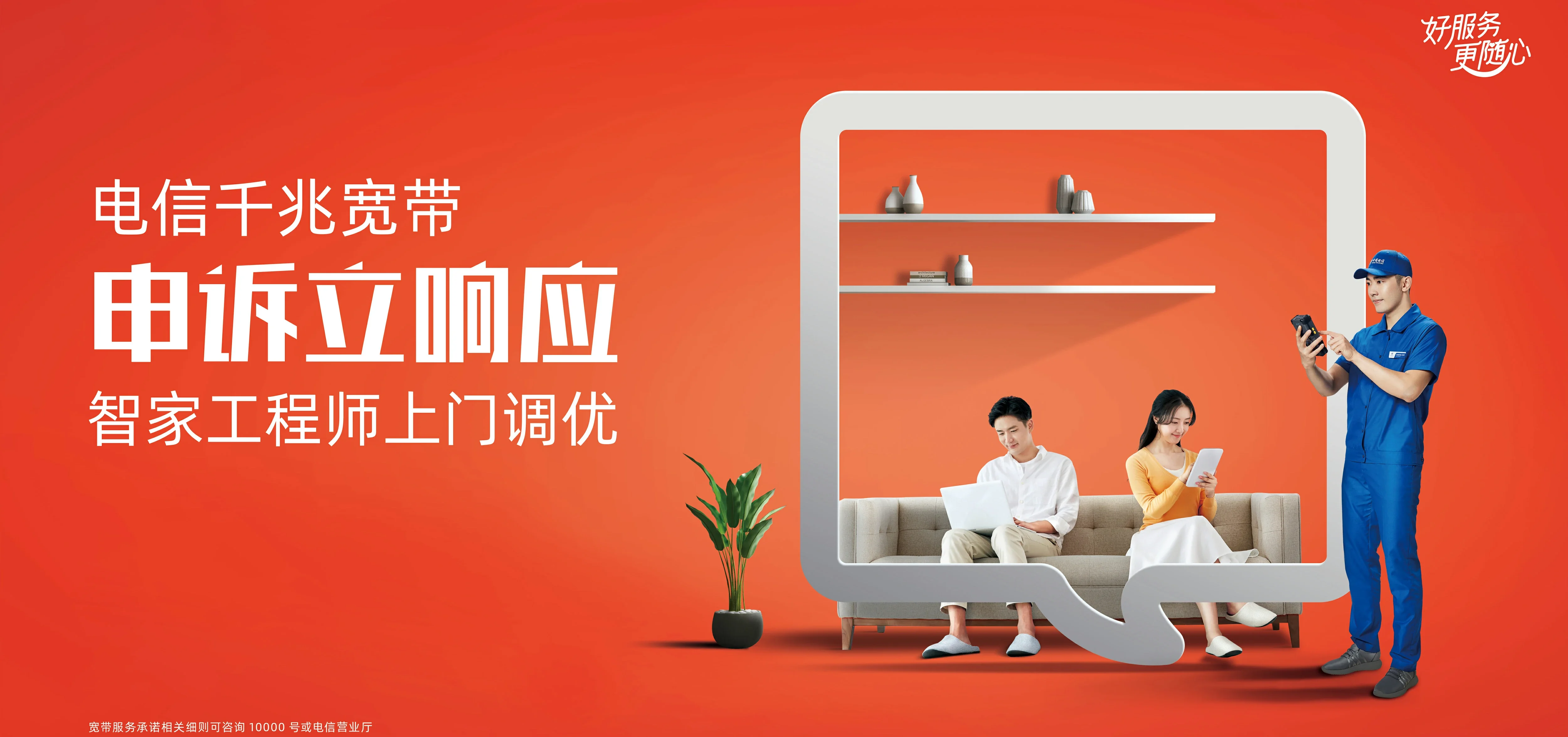中国电信 天宁区电信宽带 宽带套餐